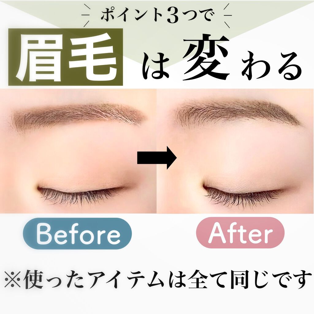 超重要!だけどちょっぴりハードル感じちゃう。《眉毛》の描き方をおさらいしましょのサムネイル
