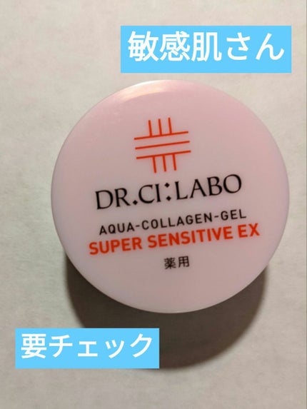 薬用アクアコラーゲンゲル スーパーセンシティブEX/ドクターシーラボⓇ/オールインワン化粧品を使ったクチコミ(1枚目)
