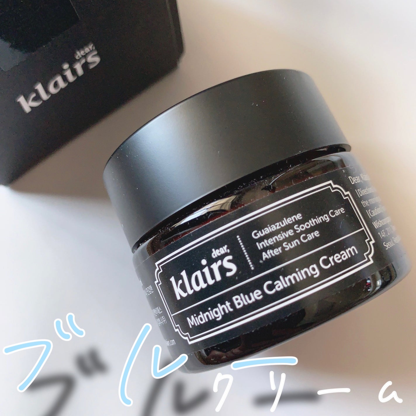 ミッドナイトブルーカーミングクリーム/Klairs/フェイスクリームを使ったクチコミ(1枚目)