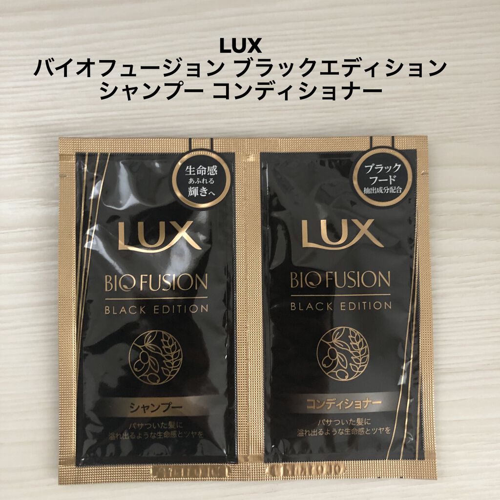 バイオフュージョン ブラックエディション/LUX/市販シャンプーを使ったクチコミ（1枚目）