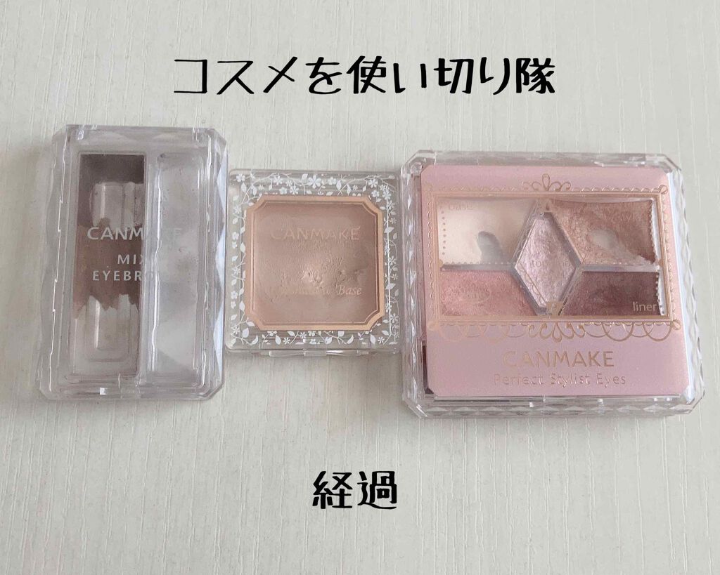アイシャドウベース/キャンメイク/アイシャドウベースを使ったクチコミ(1枚目)
