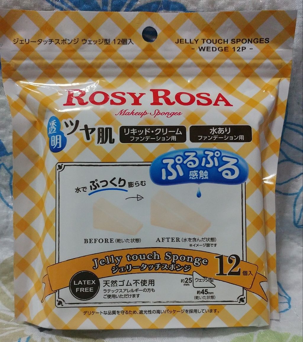 ジェリータッチスポンジ ウェッジ型/ロージーローザ/パフ・スポンジを使ったクチコミ（1枚目）