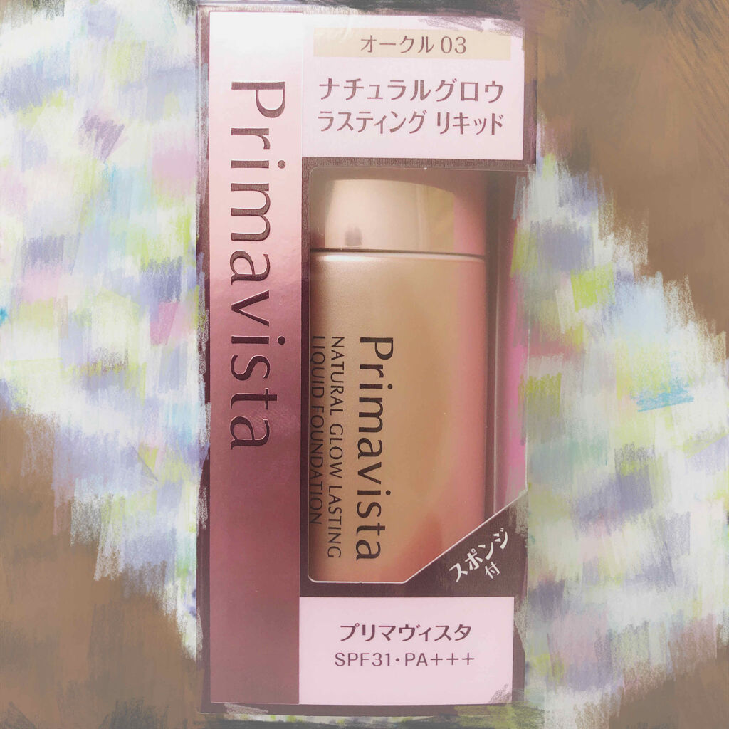 ナチュラルグロウ ラスティング リキッド/プリマヴィスタ/リキッドファンデーションを使ったクチコミ（1枚目）
