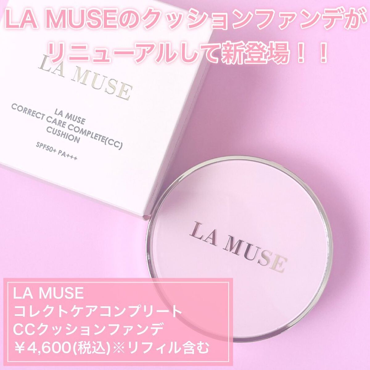 CORRECT CARE COMPLETE CC CUSHION/ラミューズ/クッションファンデーションを使ったクチコミ（2枚目）