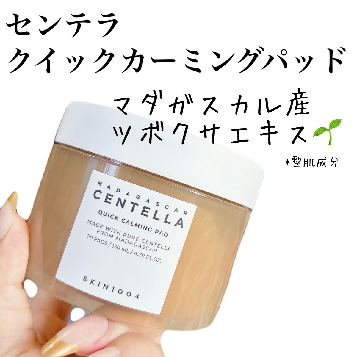 センテラ ライトクレンジングオイル/SKIN1004/オイルクレンジングを使ったクチコミ（2枚目）