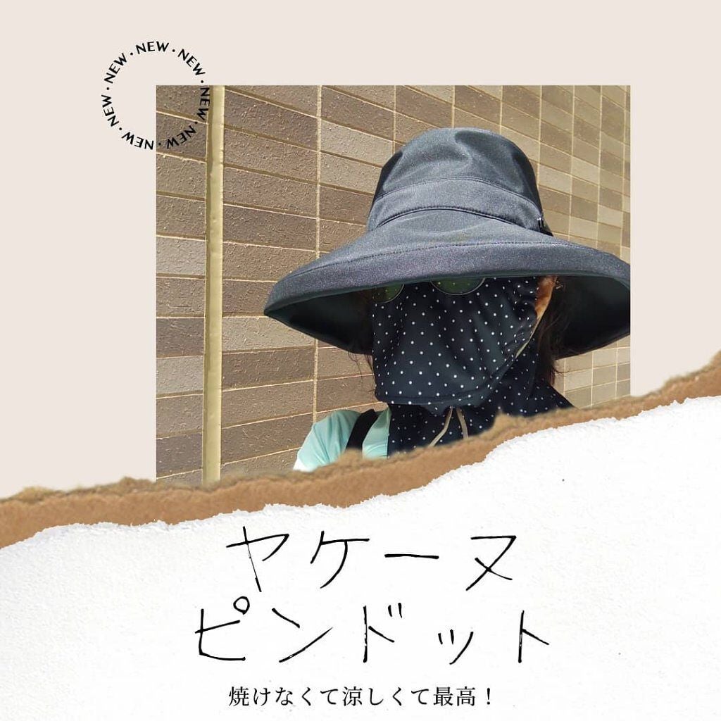 ヤケーヌピンドット/ヤケーヌ/ボディグッズを使ったクチコミ(1枚目)