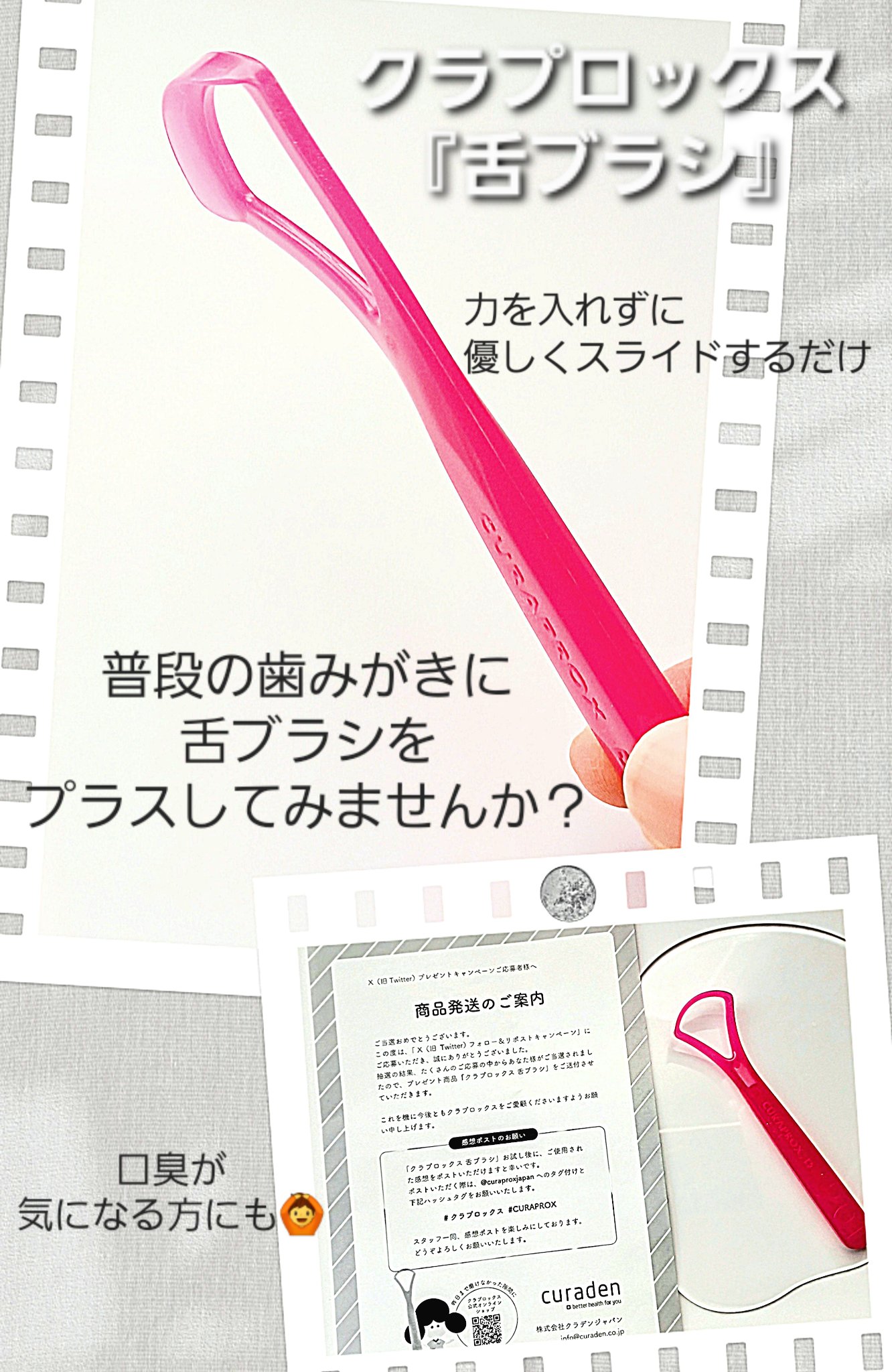 舌ブラシ/CURAPROX/歯ブラシを使ったクチコミ（1枚目）