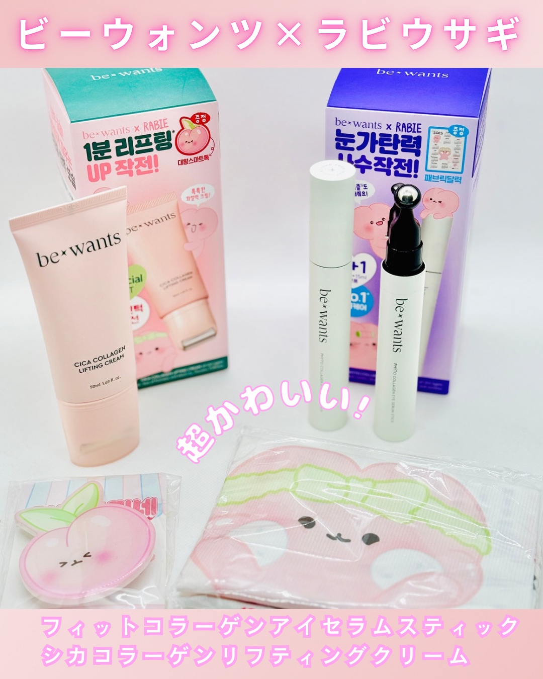 シカコラーゲンリフティングクリーム/be wants/フェイスクリームを使ったクチコミ（1枚目）