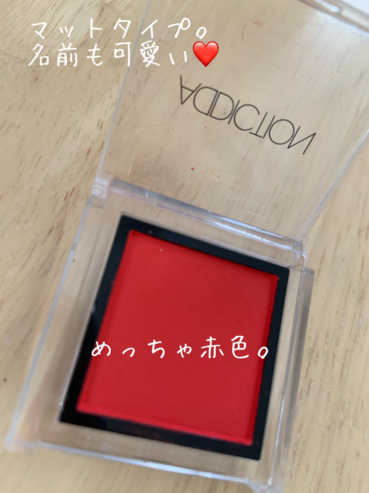 アディクション ザ アイシャドウ/ADDICTION/単色アイシャドウを使ったクチコミ(2枚目)