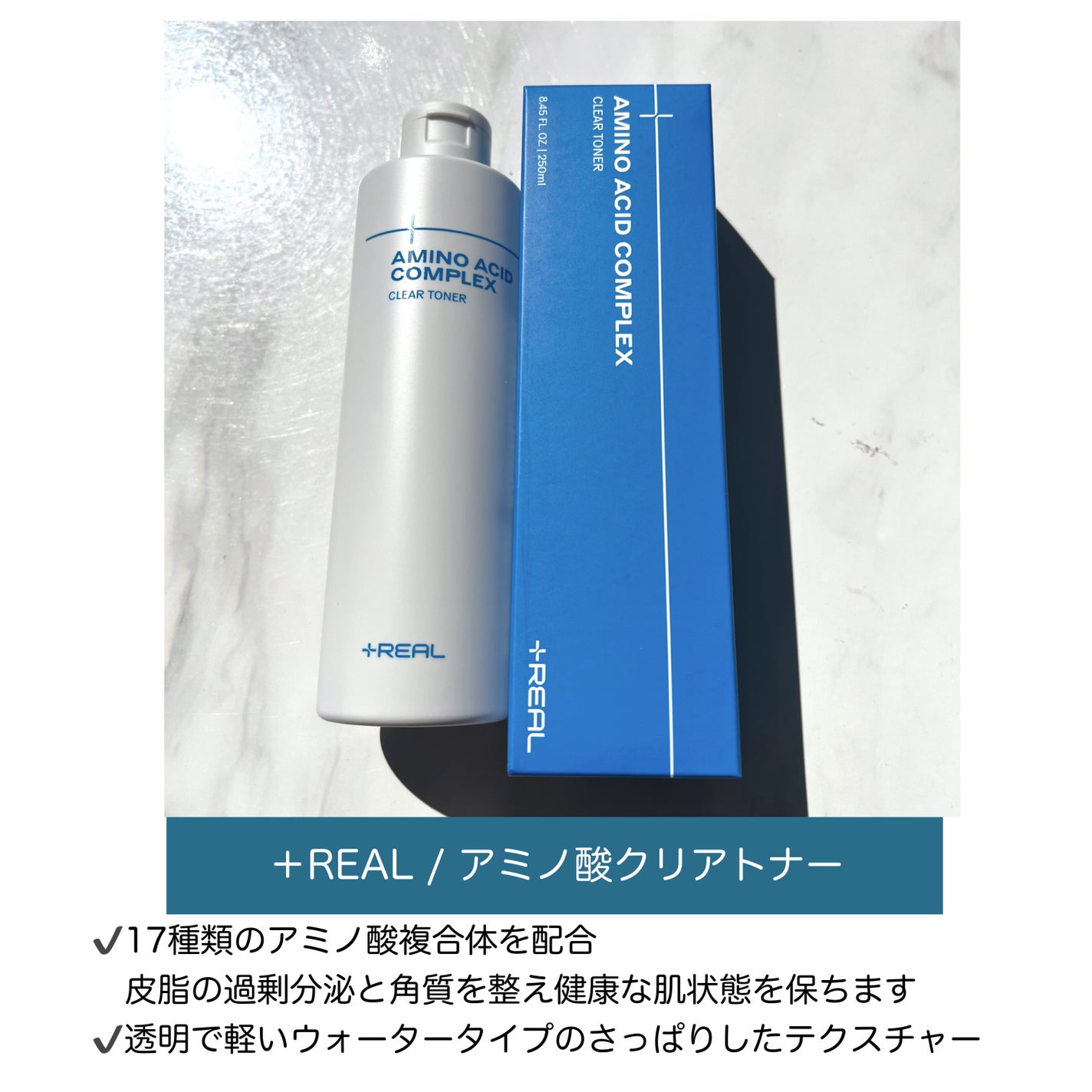 クリアトナー/+REAL/化粧水を使ったクチコミ(2枚目)