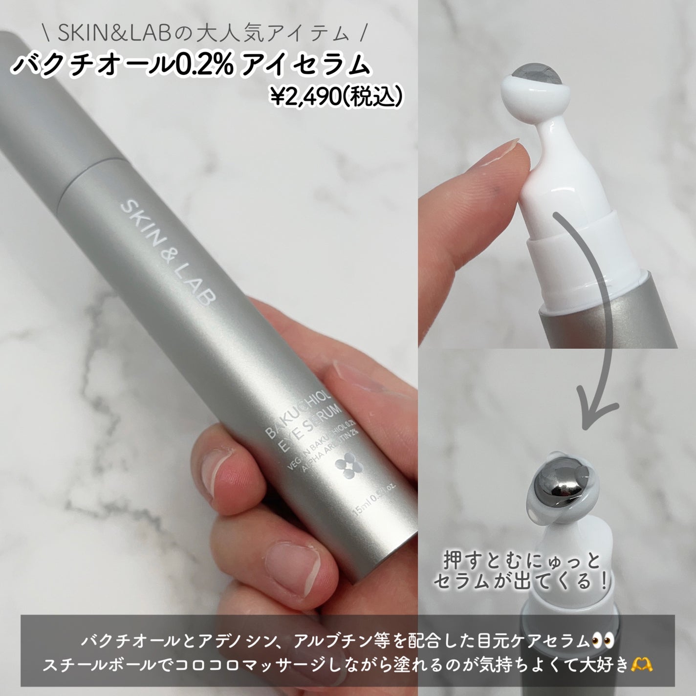 ヴィーガン バクチオールアイセラム/SKIN&LAB/アイケア・アイクリームを使ったクチコミ(2枚目)