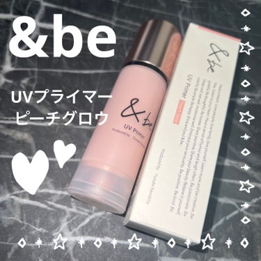 ＆be
&be UVプライマー
ピーチグロウ

&be UVプライマー好きで、ピーチグロウを見つけて即買い♡
香りは通常通り！
さらに塗り心地も通常通り！
ハリ感アップ⤴️✨✨
カバー力はないけど、肌に