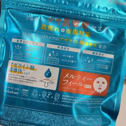 ルルルン ハイドラ AZ マスク/ルルルン/シートマスク・パックを使ったクチコミ(4枚目)