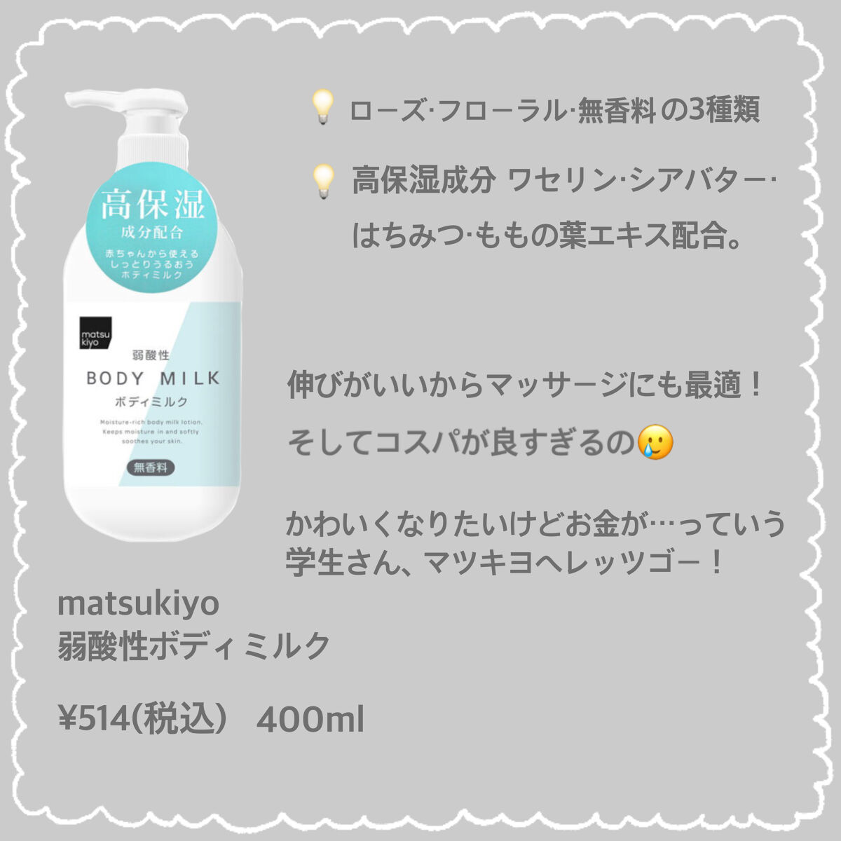 ボディ スムーザー /ハウス オブ ローゼ/ボディスクラブを使ったクチコミ（3枚目）