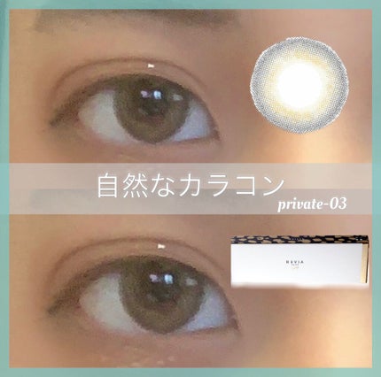 レヴィアワンデーカラー/ReVIA/ワンデー(1DAY)カラコンを使ったクチコミ(1枚目)