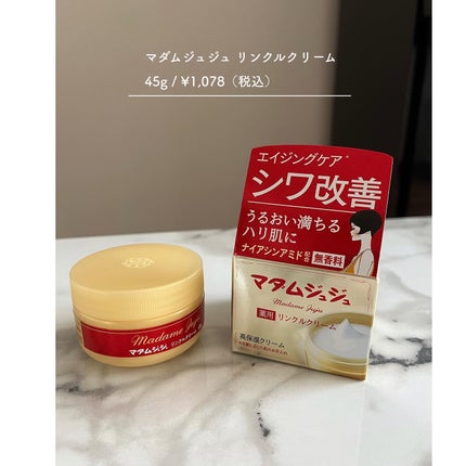 薬用リンクルクリーム/ジュジュ/フェイスクリームを使ったクチコミ(1枚目)