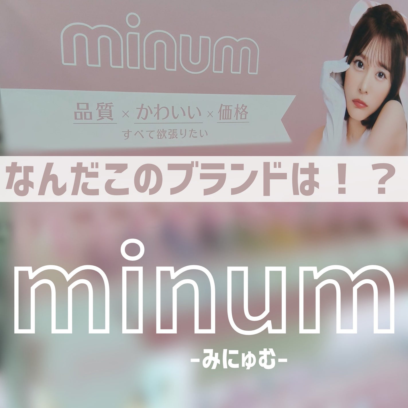 ニュアンスリキッドアイライナー/minum/リキッドアイライナーを使ったクチコミ(1枚目)