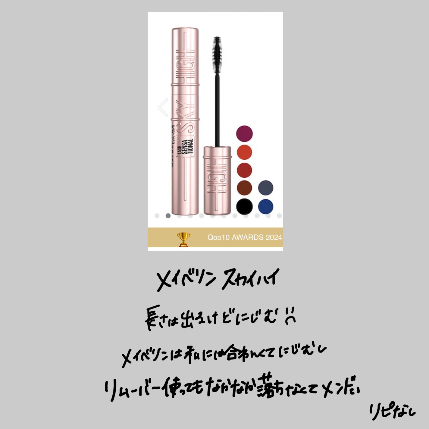 ラッシュエキスパンダー エッジマイスター F/MAJOLICA MAJORCA/マスカラを使ったクチコミ(3枚目)