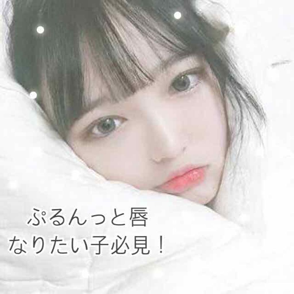 リップ クリーム/ちふれ/リップクリームを使ったクチコミ（1枚目）