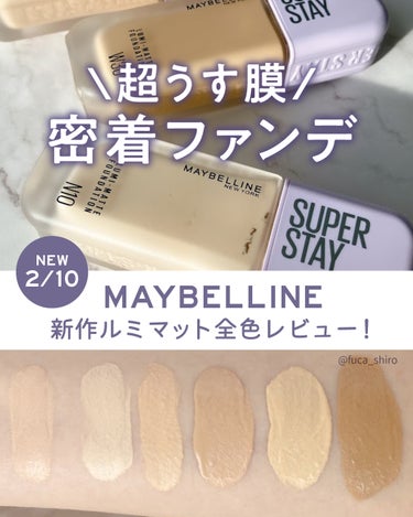 SPステイ ルミマット リキッド ファンデーション/MAYBELLINE NEW YORK/リキッドファンデーションを使ったクチコミ（1枚目）