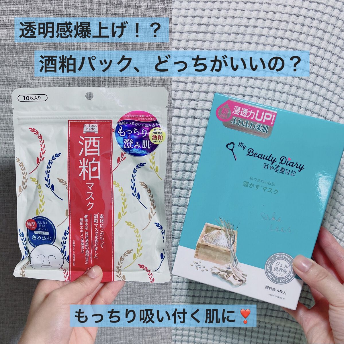 ワフードメイド 酒粕マスク/pdc/シートマスク・パックを使ったクチコミ（1枚目）