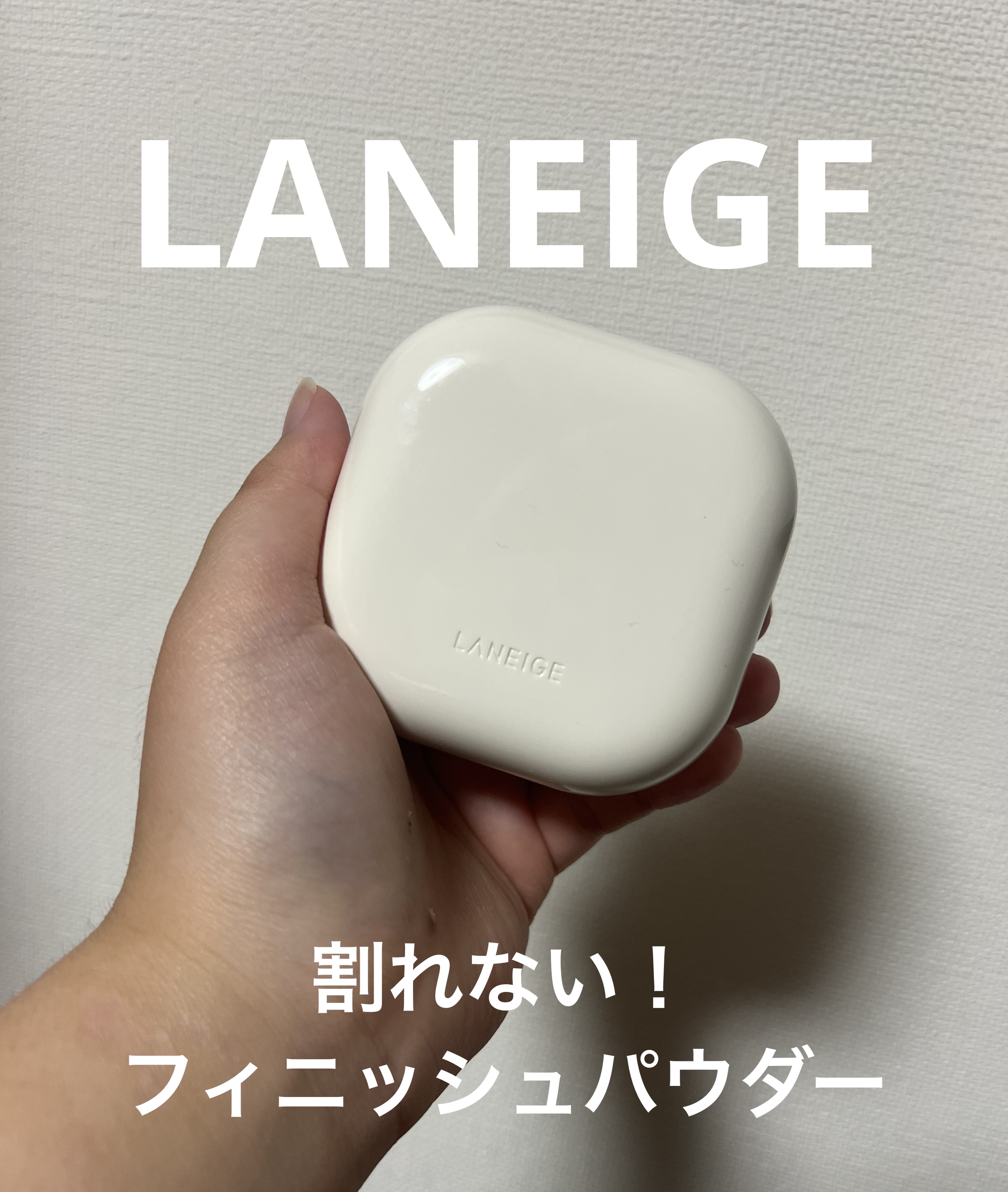 ネオ エッセンシャル フィニッシュパウダー/LANEIGE/ルースパウダーを使ったクチコミ（1枚目）
