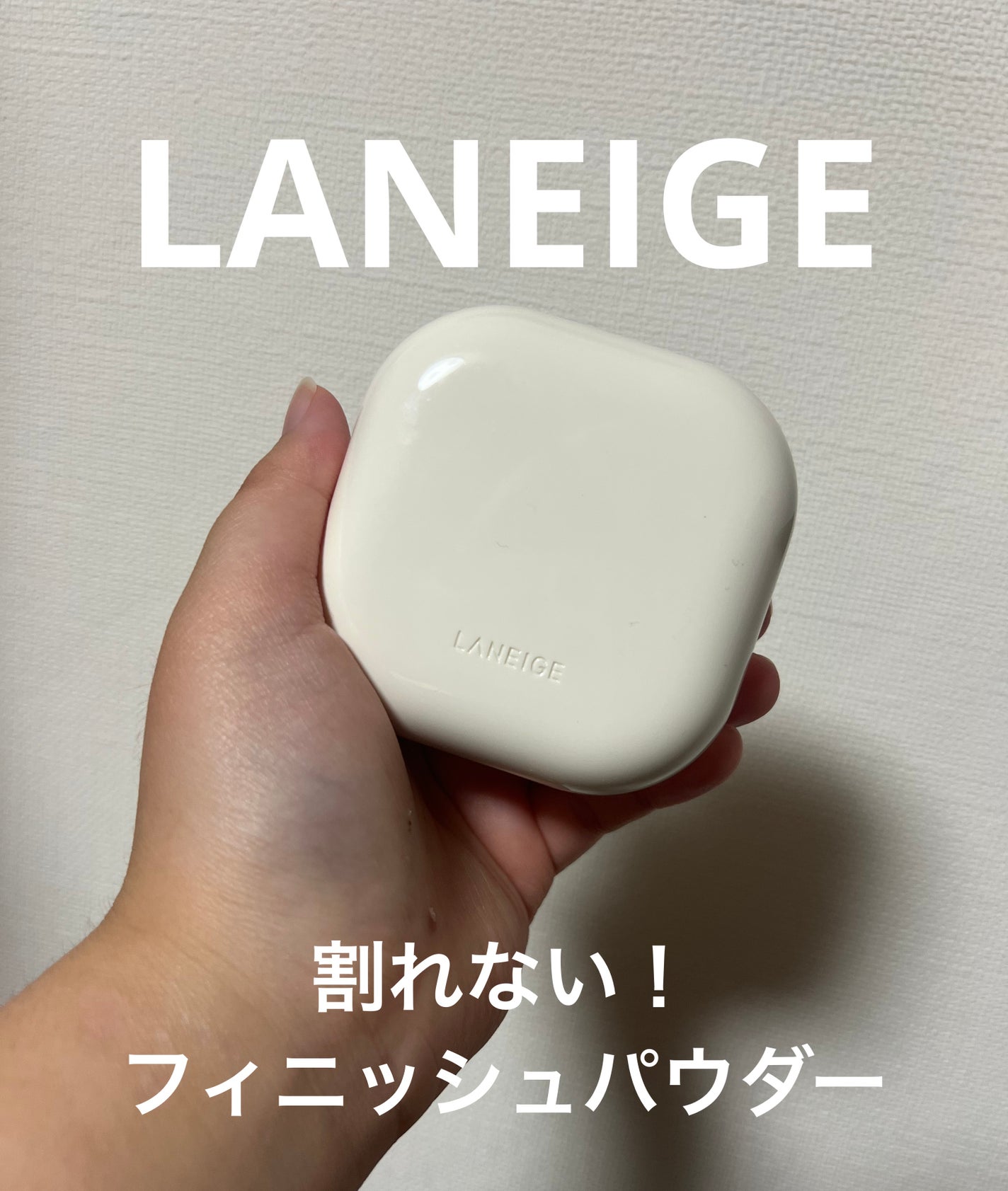 ネオ エッセンシャル フィニッシュパウダー/LANEIGE/ルースパウダーを使ったクチコミ(1枚目)