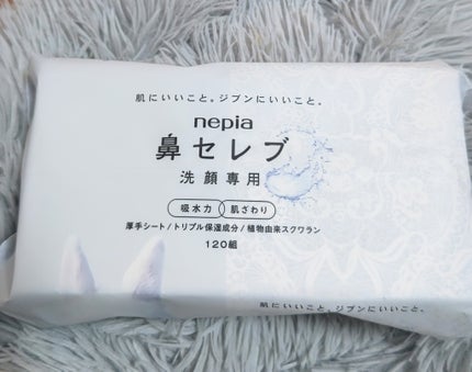 鼻セレブ 洗顔専用/ネピア/クレンジングタオルを使ったクチコミ(1枚目)
