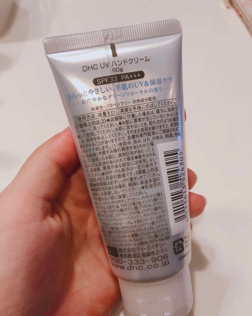UV ハンドクリーム/DHC/ハンドクリームを使ったクチコミ(2枚目)
