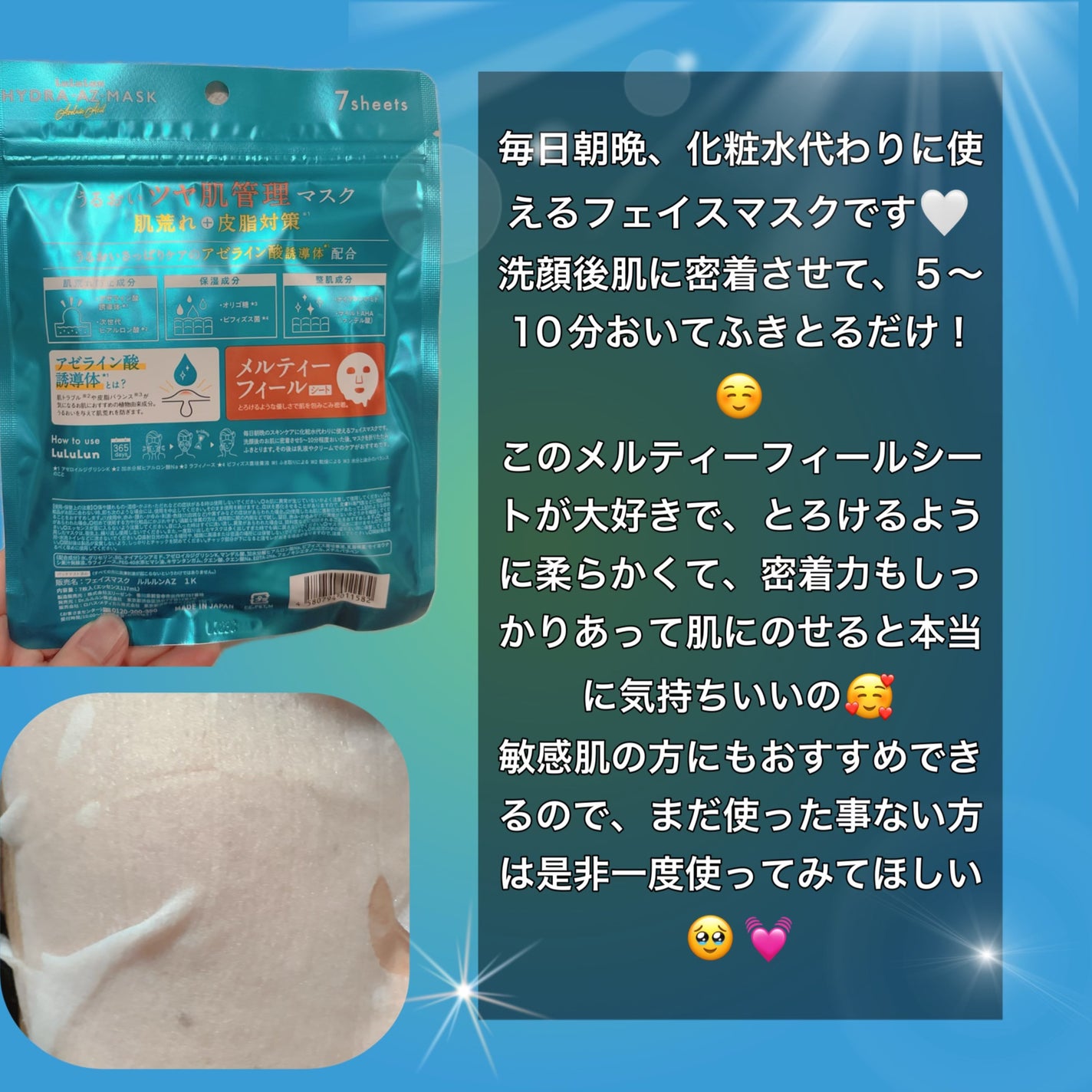 ã«ã«ã«ã³ ãã€ãã© AZ ãã¹ã¯/ã«ã«ã«ã³/ã·ãŒããã¹ã¯ã»ããã¯ã䜿ã£ãã¯ãã³ãïŒ3æç®ïŒ