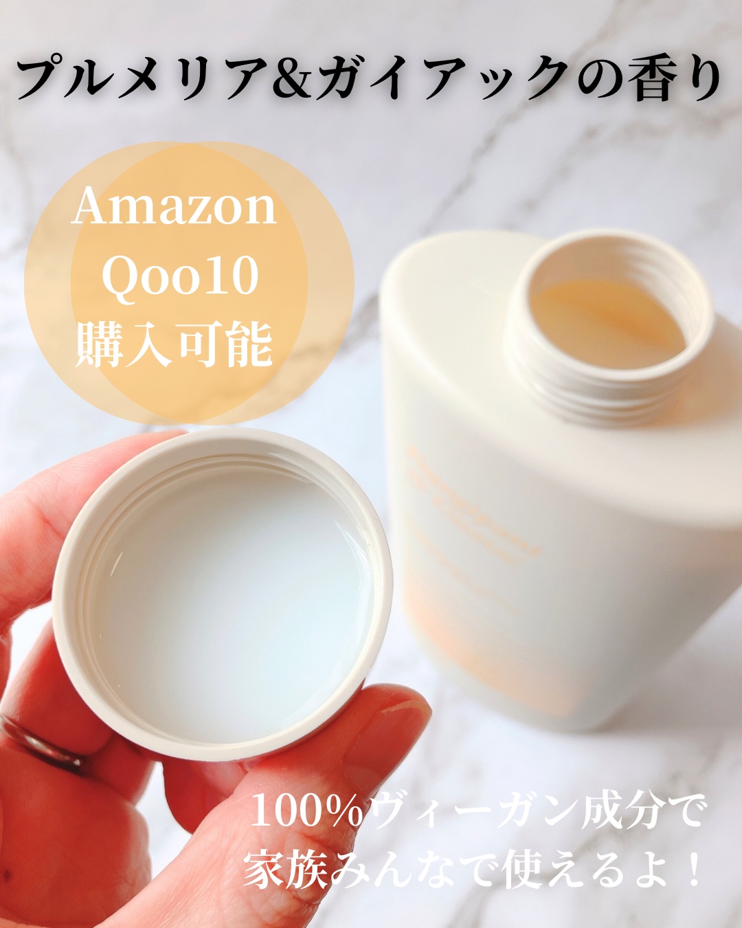 パフュームヴィーガン柔軟剤 プルメリア＆ガイアック/LAVOIR/柔軟剤を使ったクチコミ（2枚目）