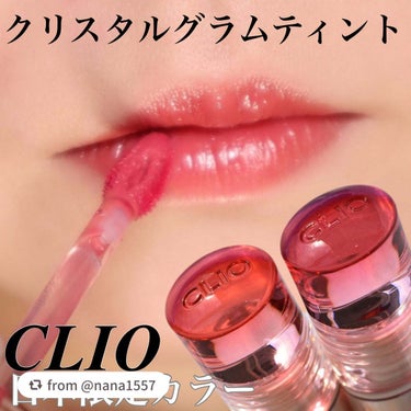 【nana1557さんから引用】

“⁡
⁡
⁡
しっかり塗れてむちっとしたガラス玉みたいな光沢感が可愛い☺️！
⁡
CLIO
⁡
#クリスタルグラムティント
日本限定カラー
⁡
100 ピュアピーチ
