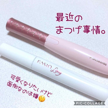 まつげくるん ナチュラルカール EH-SE10P/Panasonic/ホットビューラーを使ったクチコミ(1枚目)