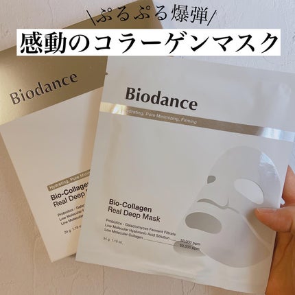 バイオコラーゲンリアルディープマスク/Biodance/シートマスク・パックを使ったクチコミ(1枚目)