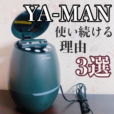 YA-MAN（@yaman.official）様の
美顔器『フォトプラスシャイニー』と
毛穴ケアスチーマー『ブライトクリーン』
春の新しい暮らしにもぴったりな魅力が詰まってます🌸

୨୧┈┈┈┈┈┈┈┈