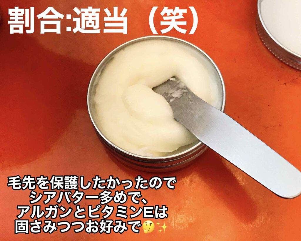 手作りコスメ/その他を使ったクチコミ（2枚目）