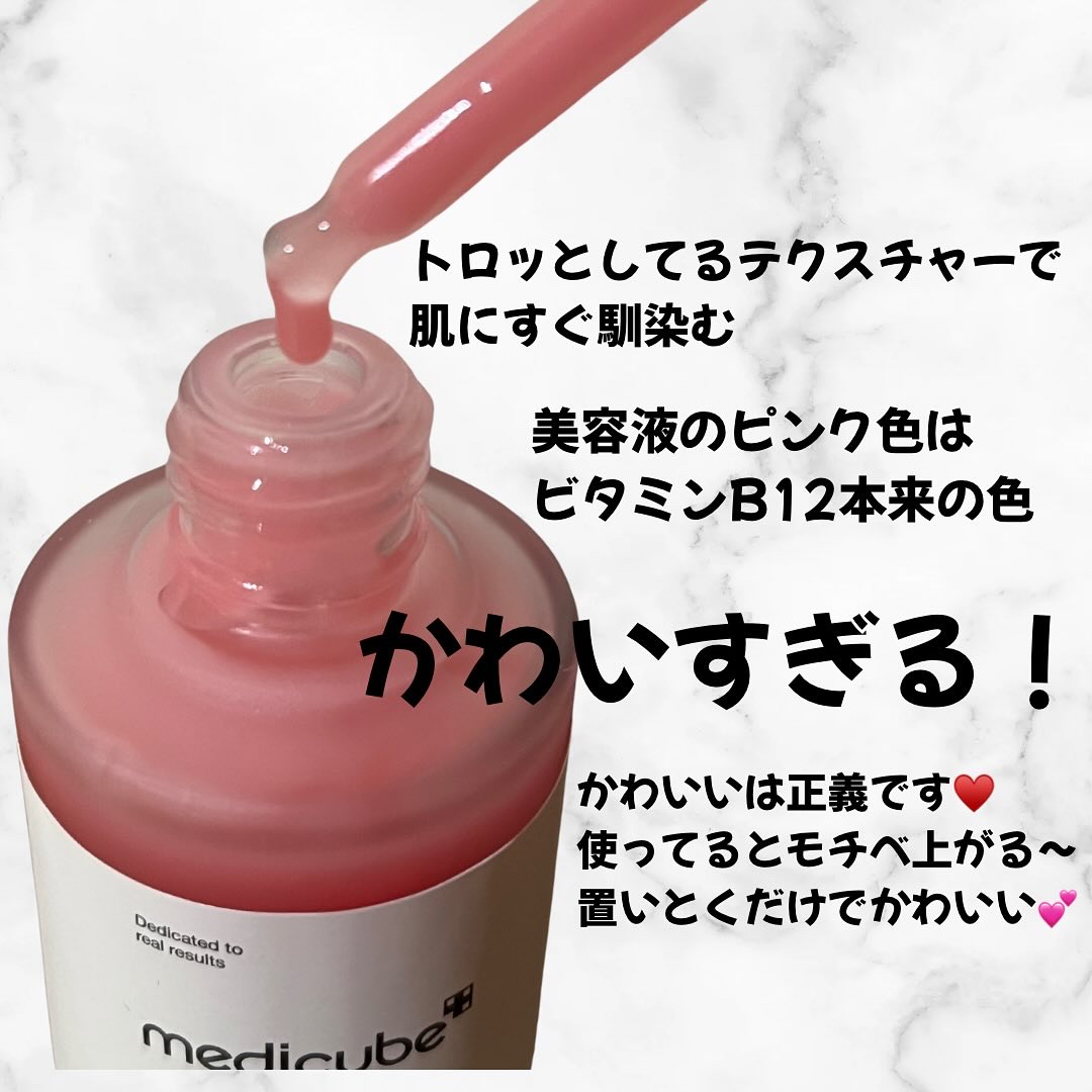 PDRNピンクアンプル PDRN 10,000ppm配合/MEDICUBE/美容液を使ったクチコミ（3枚目）