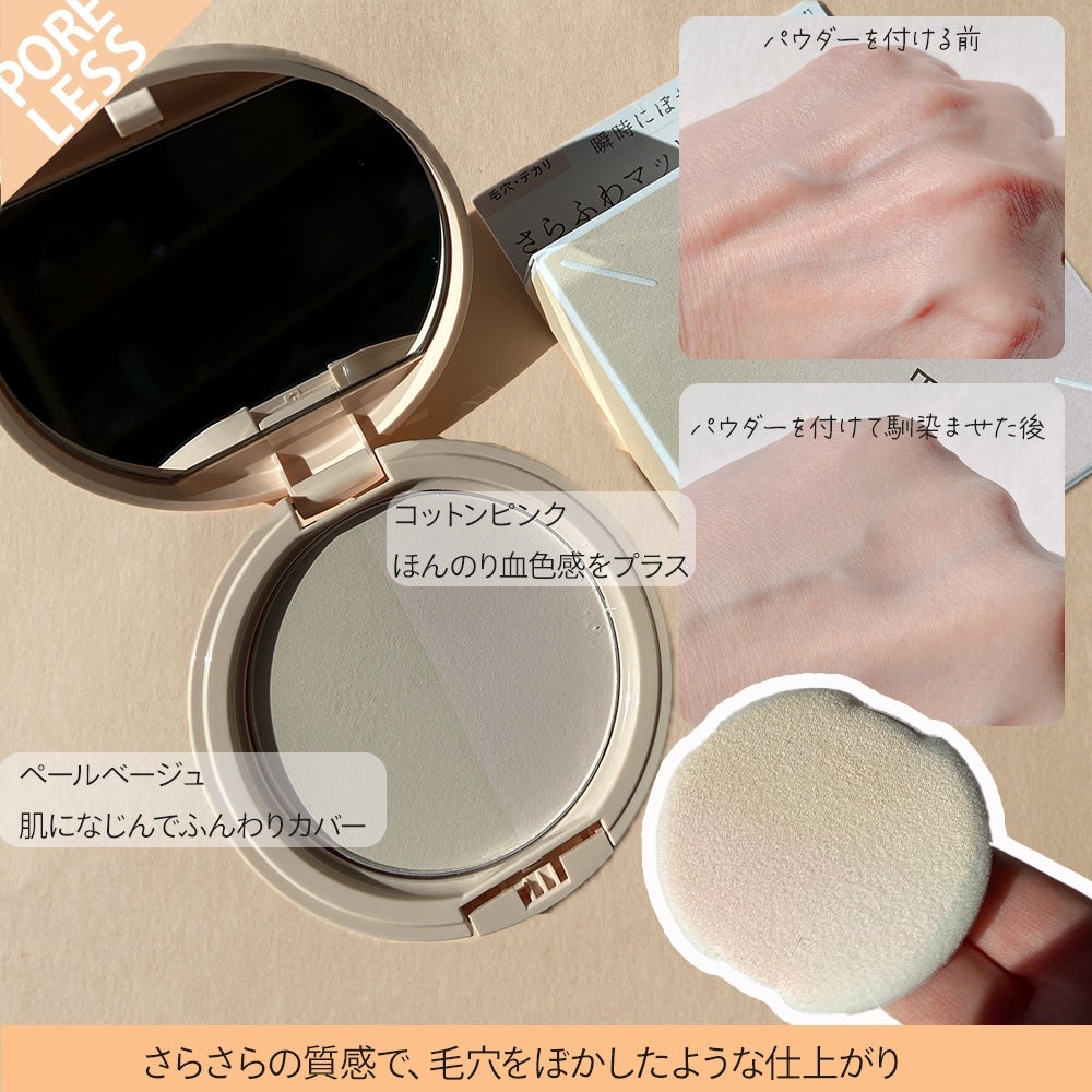 イージーポアレスパウダー/#CLOSET/プレストパウダーを使ったクチコミ(2枚目)