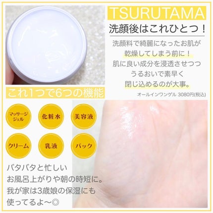 卵屋さんのしっとり洗顔 TSURUTAMA/TSURUTAMA/洗顔フォームを使ったクチコミ(4枚目)