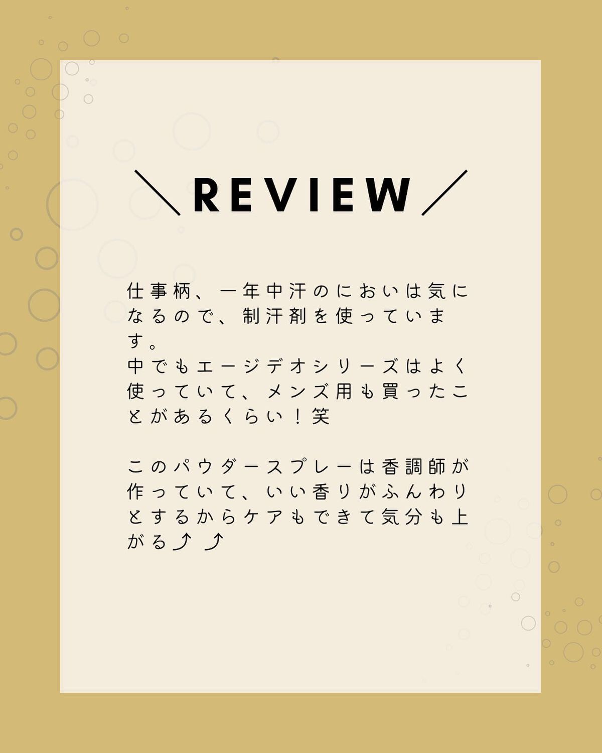 パウダースプレー(フローラルブーケ)/エージーデオ24/デオドラント・制汗剤を使ったクチコミ(4枚目)
