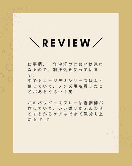 パウダースプレー(フローラルブーケ)/エージーデオ24/デオドラント・制汗剤を使ったクチコミ(4枚目)