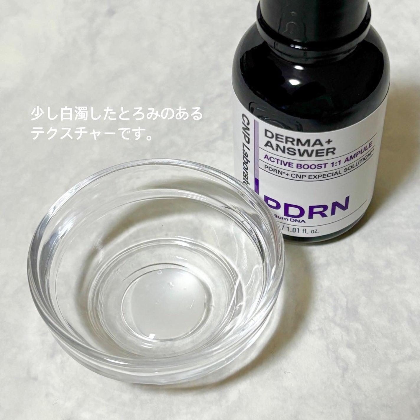ダーマアンサー PDRN アクティブブースト1:1アンプル/CNP Laboratory/美容液を使ったクチコミ(4枚目)