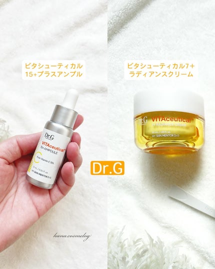 ビタシューティカル7+ラディアンスクリーム/Dr.G/フェイスクリームを使ったクチコミ(1枚目)