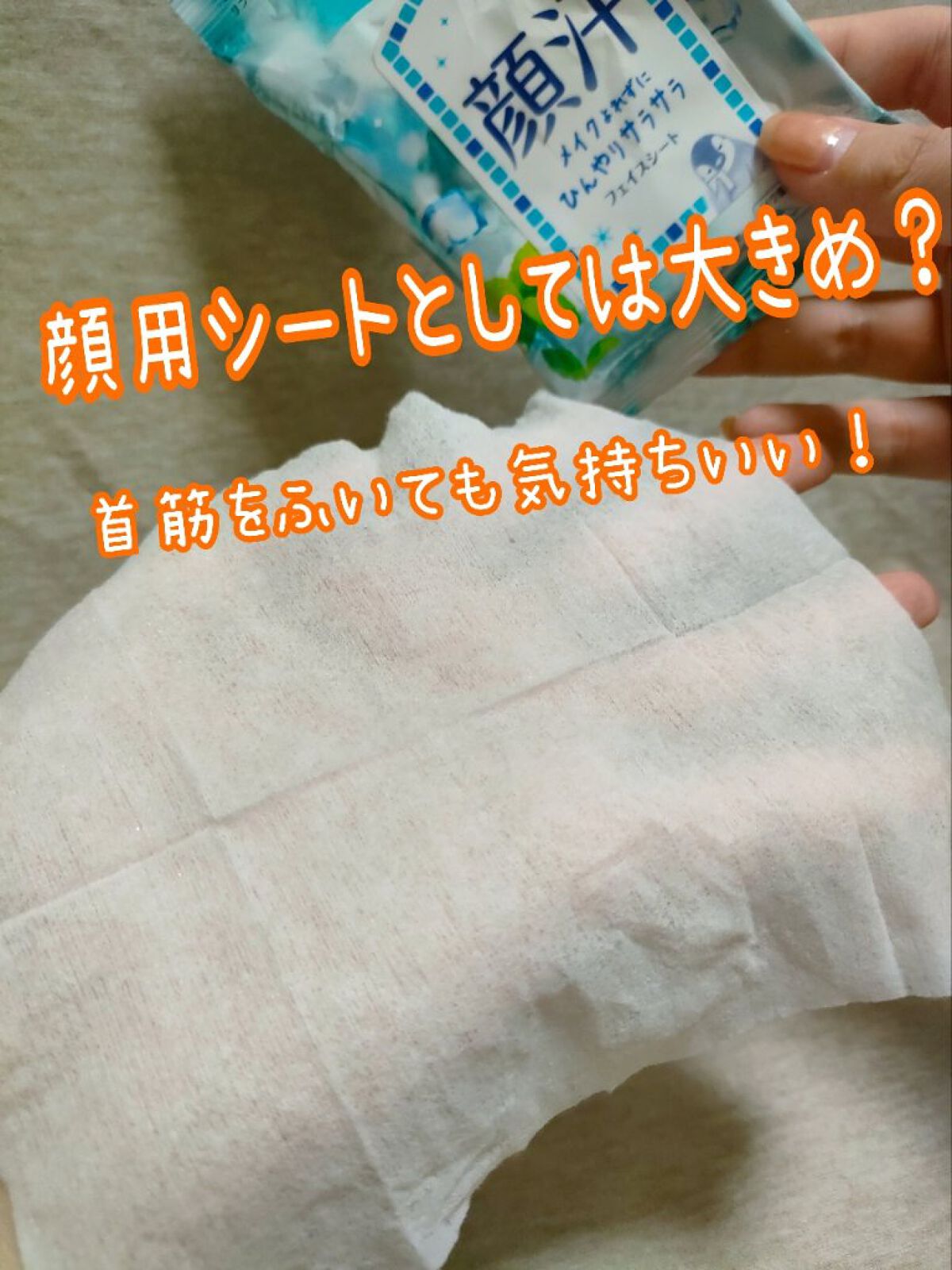 ハッピーデオ フェイスシート リフレッシュミント リフレッシュミント/マンダム/フェイスシートを使ったクチコミ（2枚目）