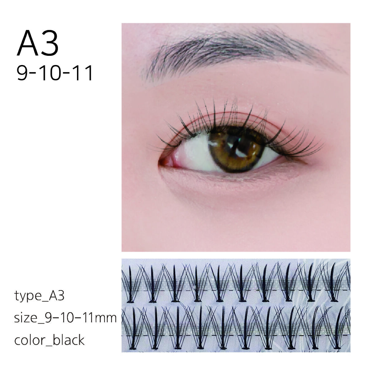 部分用つけまつげ A3タイプ 9-10-11mm