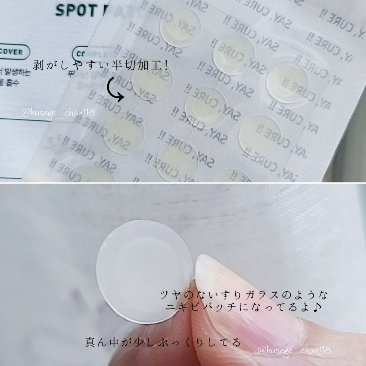 プロCICA クリアスポットパッチ/VT/その他スキンケアを使ったクチコミ(2枚目)