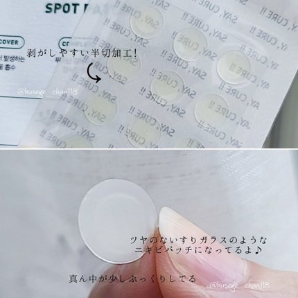 プロCICA クリアスポットパッチ/VT/その他スキンケアを使ったクチコミ(2枚目)