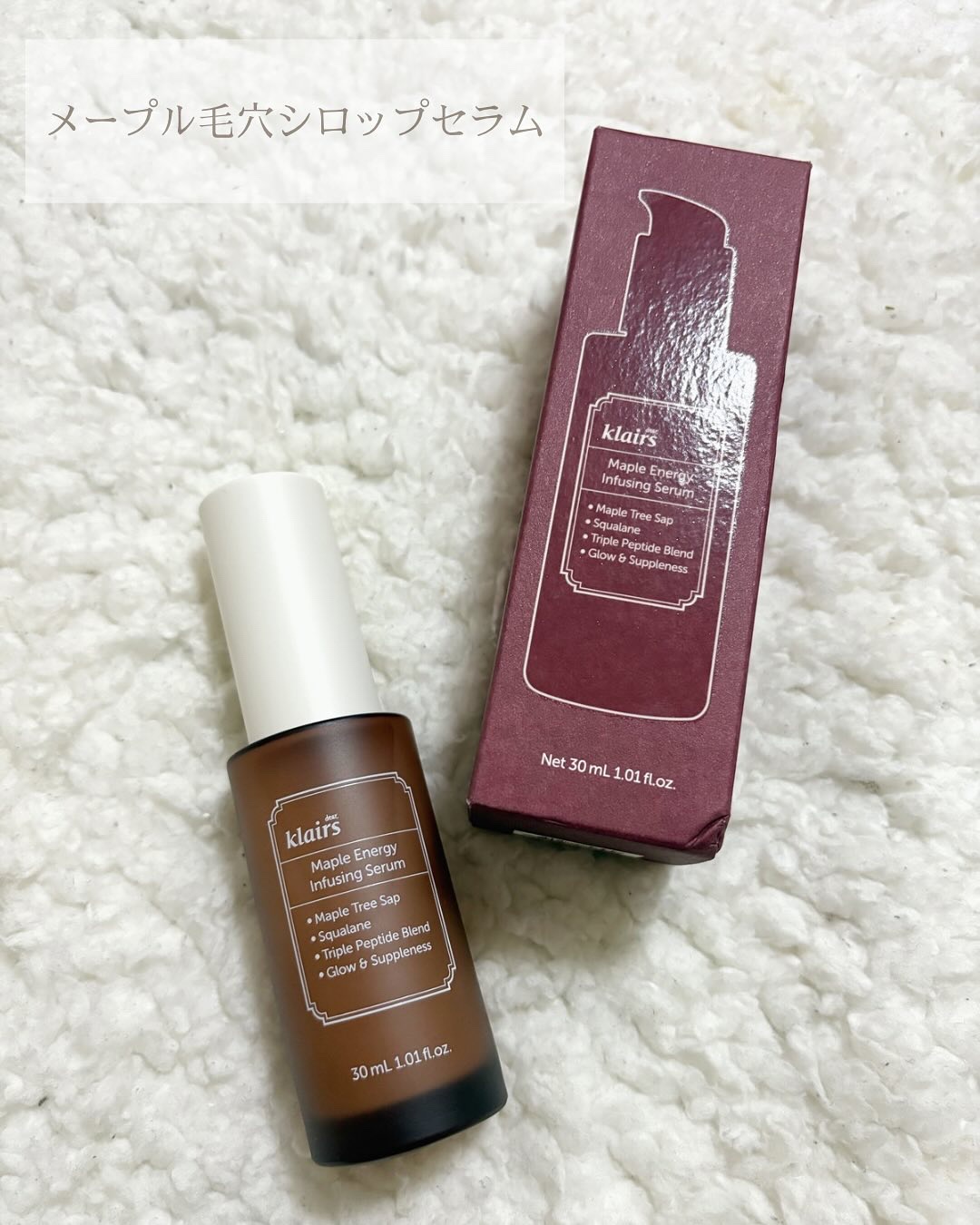 メープルエナジーインフュージングクリーム/Klairs/フェイスクリームを使ったクチコミ（2枚目）