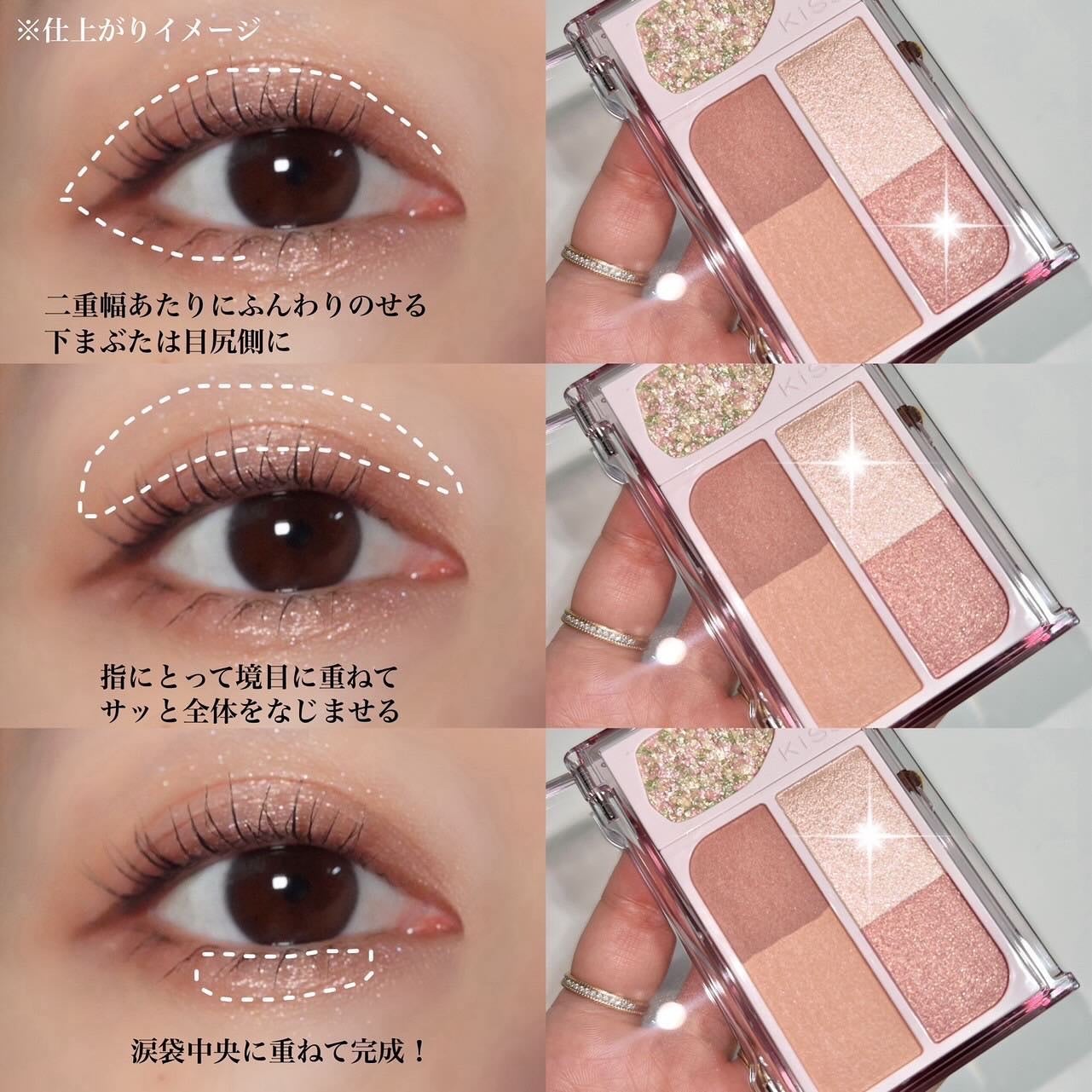 カクテルデイズ/KiSS/アイシャドウパレットを使ったクチコミ(6枚目)