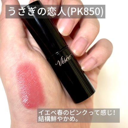 ネンマクフェイク ルージュ/Visée/口紅を使ったクチコミ(2枚目)